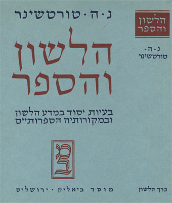 The Language and the Book