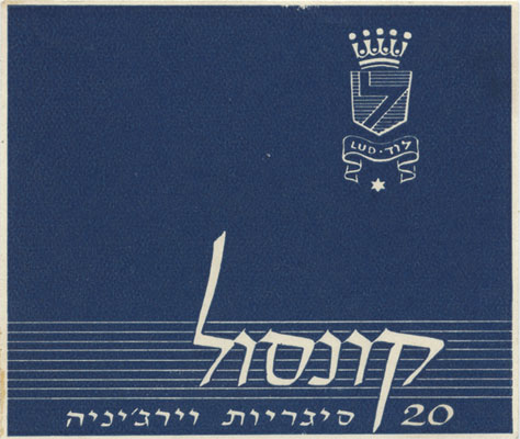 Consul cigarette package
