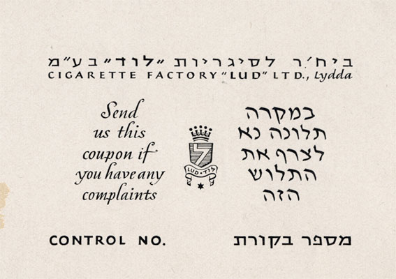 Lud cigarette coupon
