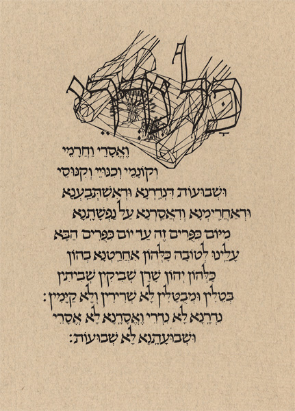 Kol Nidre card
