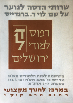 Louis D. Brandeis Youth Services poster