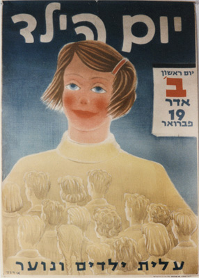 Children's Day poster
