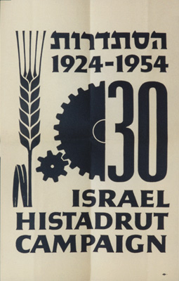 Israel Histadrut Campaign poster