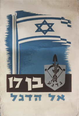Gadna poster