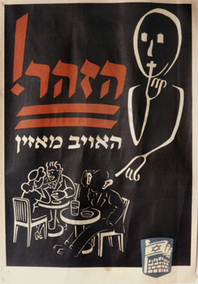 Be careful! The enemy is listening poster