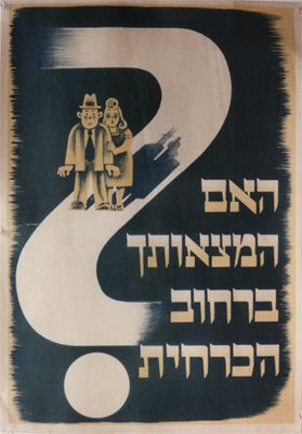 Do you need to be on the street? poster