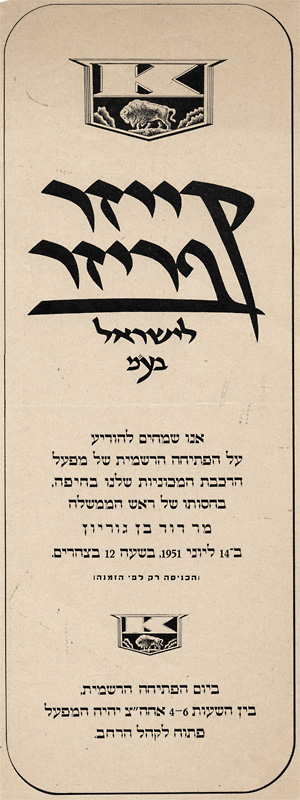 Kaiser Fraser ad