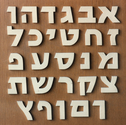 Exhibition Alefbet