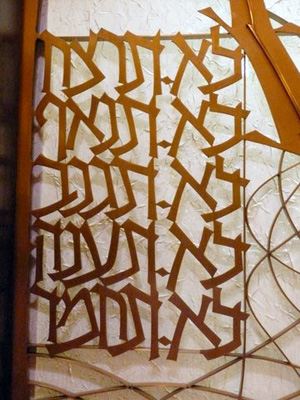 Temple Shalom of West Essex