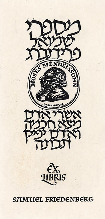Ex Libris Samuel Friedenberg