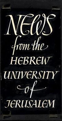 News from the Hebrew University