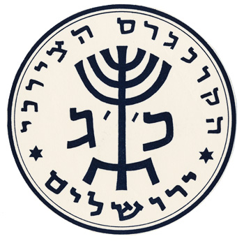 Emblem for the 23rd Zionist Congress