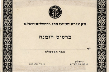 Ticket for the 23rd Zionist Congress