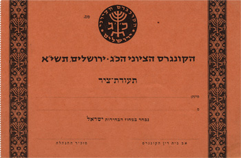 Certificate for the 23rd Zionist Congress