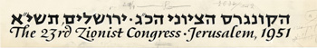 Lettering for the 23rd Zionist Congress