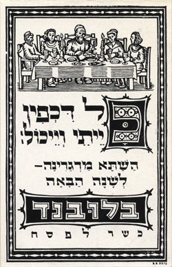 Blue Band Passover Ad
