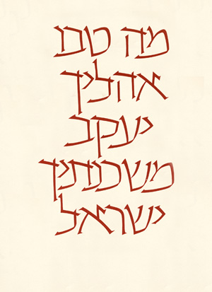 How goodly are thy tents, o Israel
