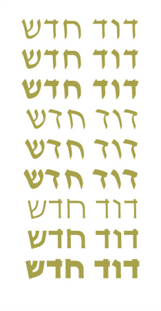 David Hadash